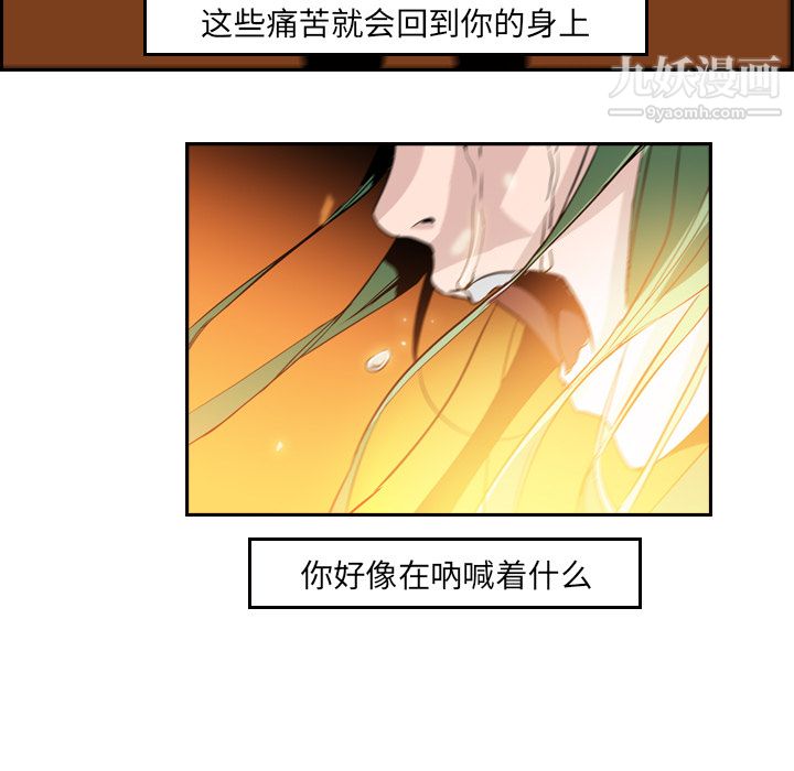 《PainKiller正义的背后》漫画 第10話