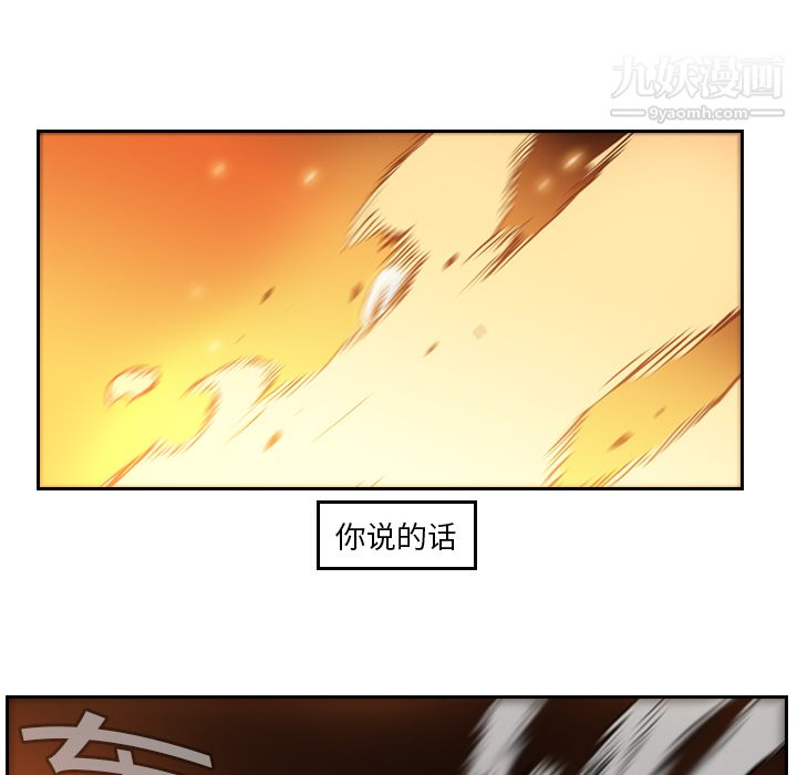 《PainKiller正义的背后》漫画 第10話