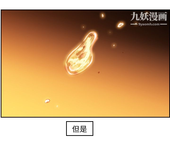 《PainKiller正义的背后》漫画 第10話