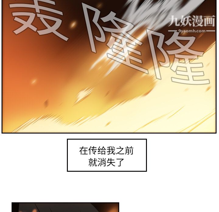 《PainKiller正义的背后》漫画 第10話
