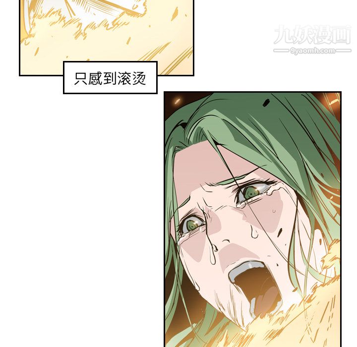 《PainKiller正义的背后》漫画 第10話