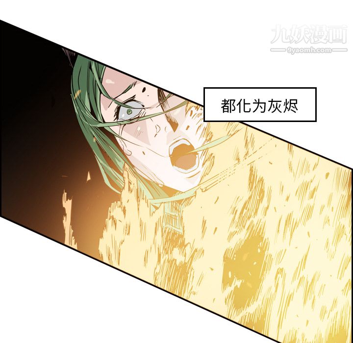 《PainKiller正义的背后》漫画 第10話