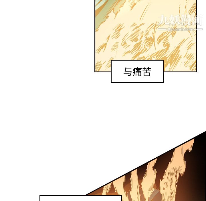 《PainKiller正义的背后》漫画 第10話