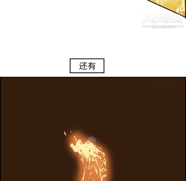 《PainKiller正义的背后》漫画 第10話