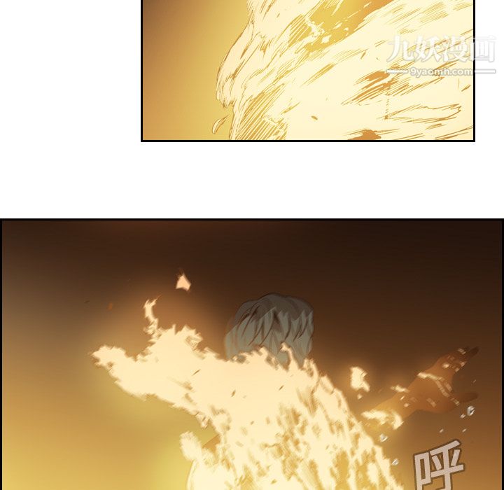《PainKiller正义的背后》漫画 第10話