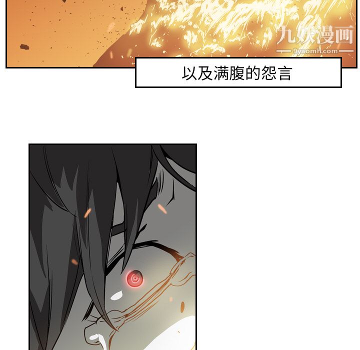 《PainKiller正义的背后》漫画 第10話