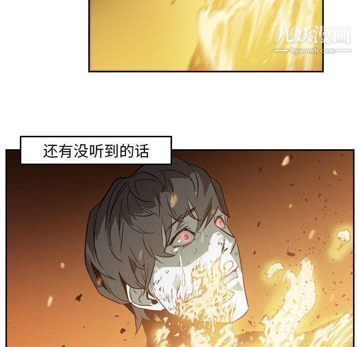 《PainKiller正义的背后》漫画 第10話