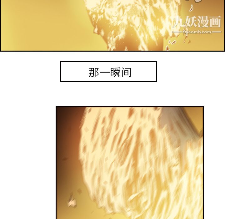 《PainKiller正义的背后》漫画 第10話