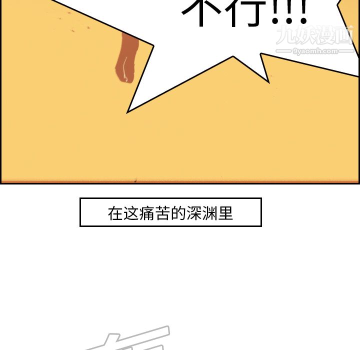 《PainKiller正义的背后》漫画 第10話