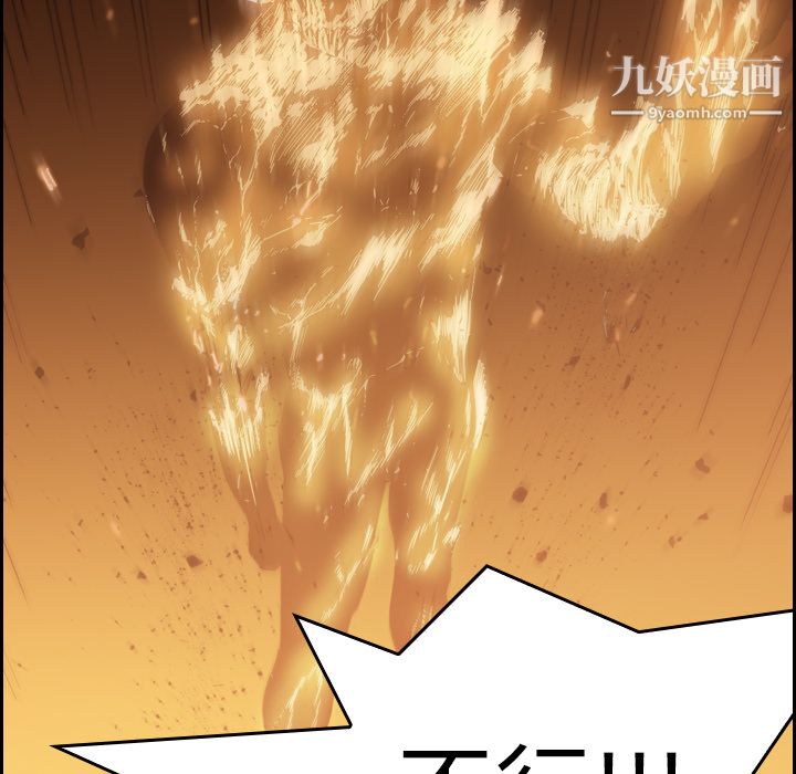 《PainKiller正义的背后》漫画 第10話