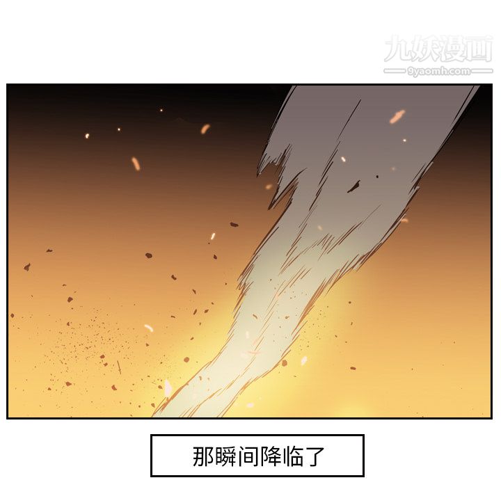 《PainKiller正义的背后》漫画 第10話