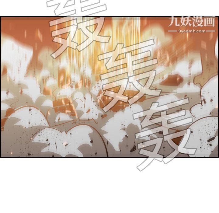 《PainKiller正义的背后》漫画 第10話
