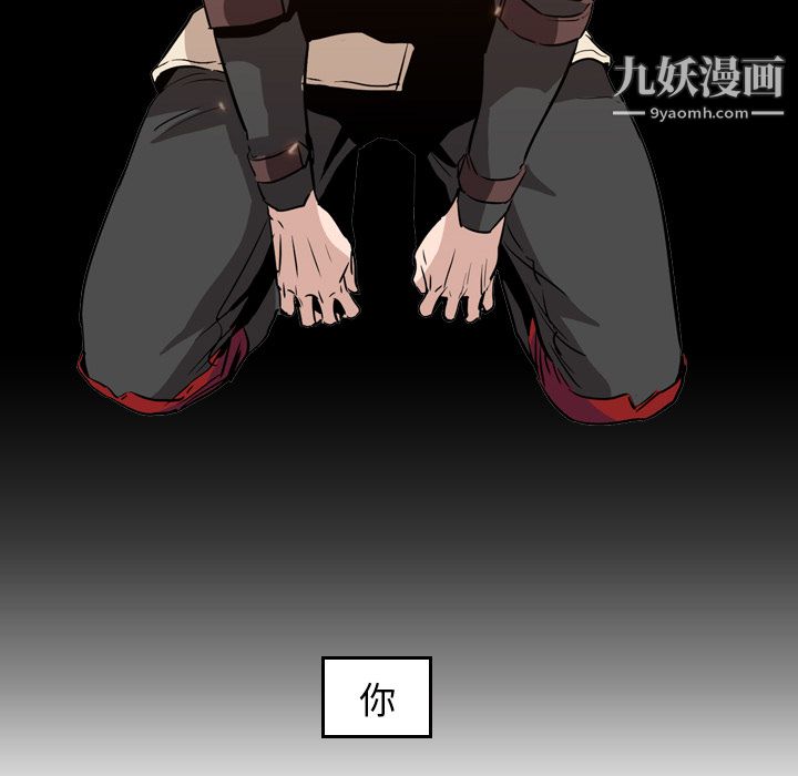 《PainKiller正义的背后》漫画 第10話