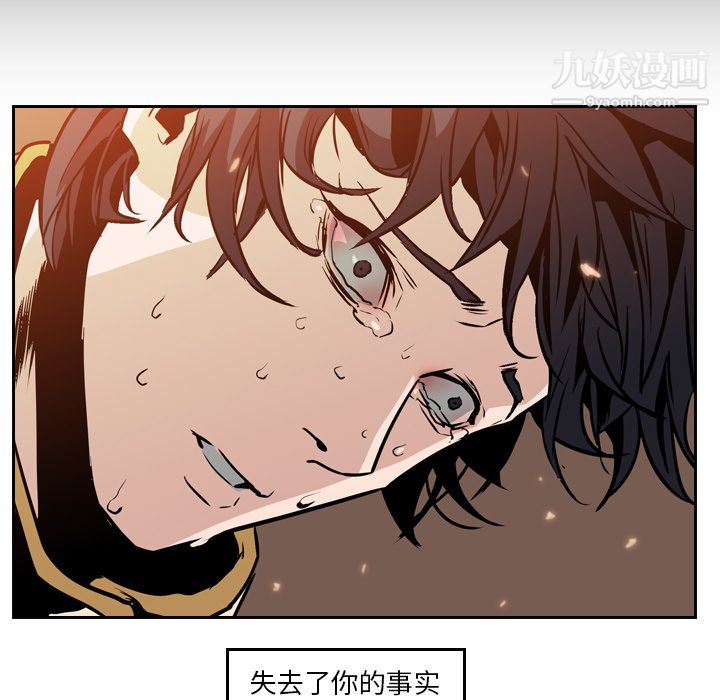 《PainKiller正义的背后》漫画 第10話