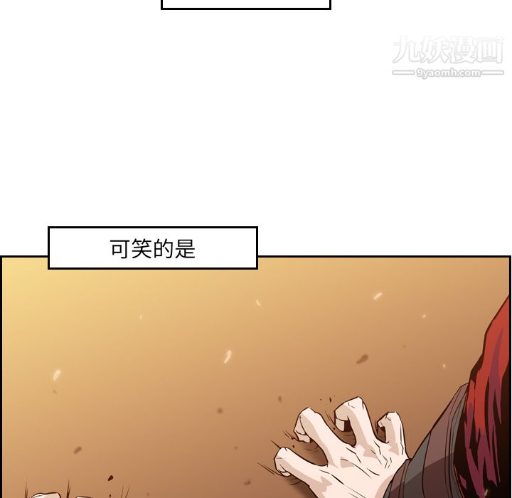 《PainKiller正义的背后》漫画 第10話