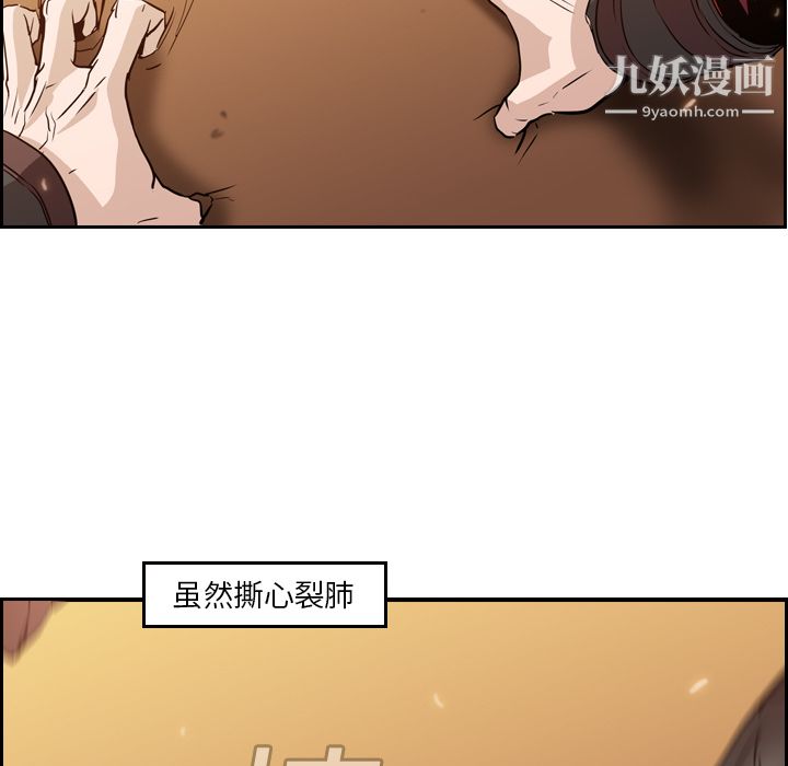 《PainKiller正义的背后》漫画 第10話