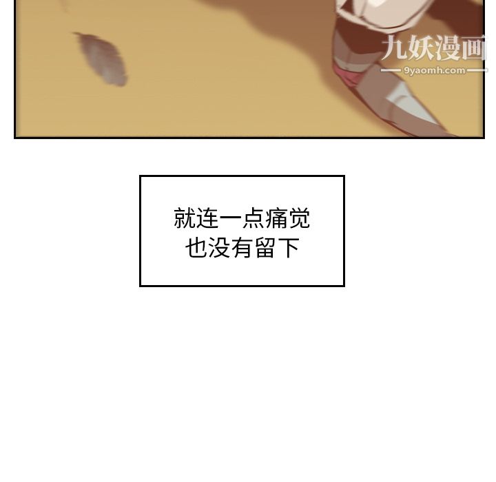 《PainKiller正义的背后》漫画 第10話