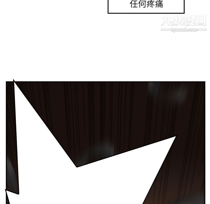 《PainKiller正义的背后》漫画 第10話