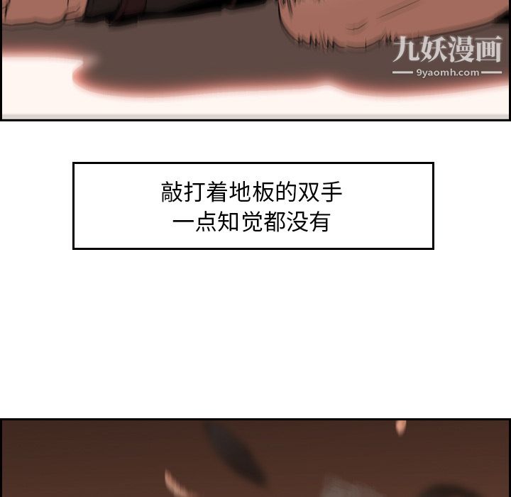 《PainKiller正义的背后》漫画 第10話