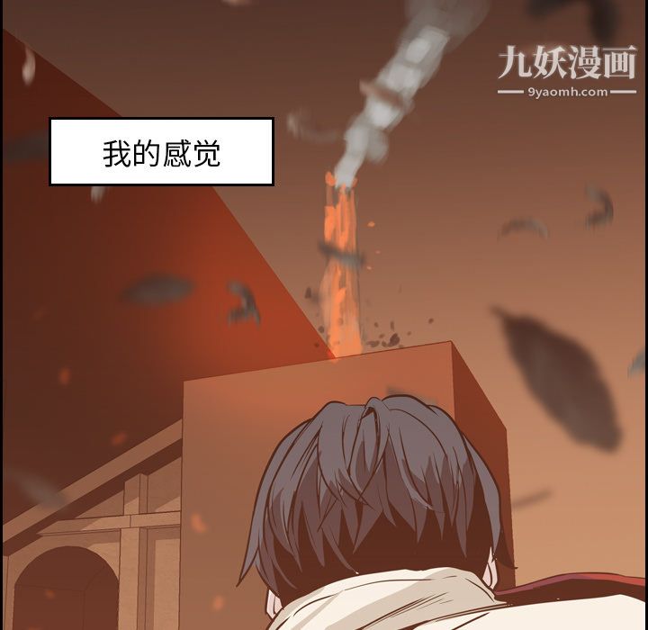 《PainKiller正义的背后》漫画 第10話