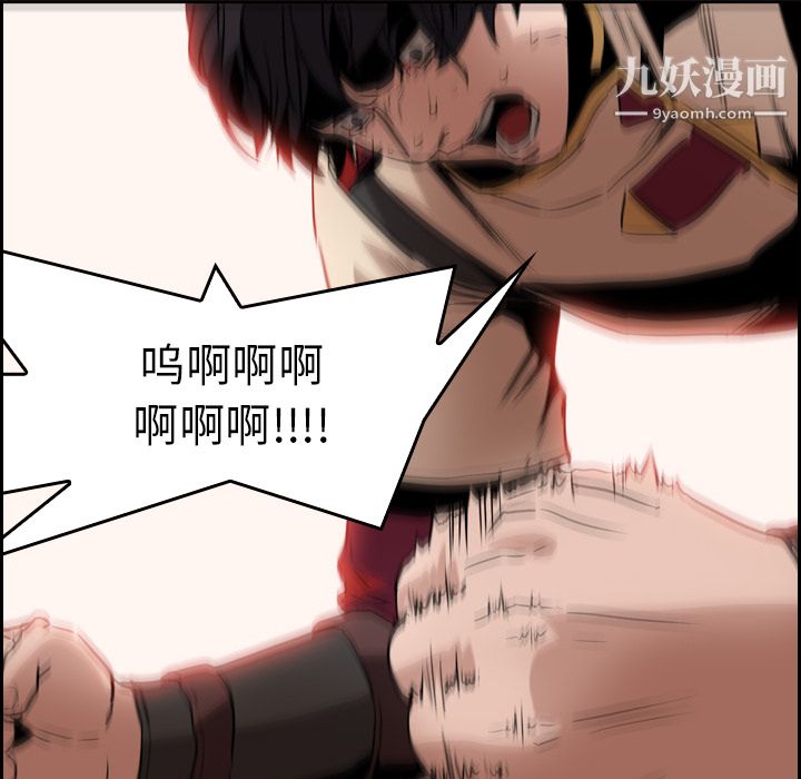 《PainKiller正义的背后》漫画 第10話