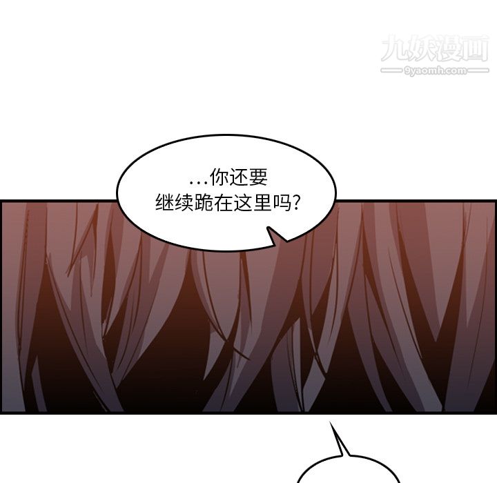 《PainKiller正义的背后》漫画 第10話