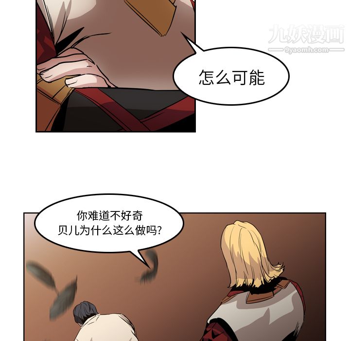 《PainKiller正义的背后》漫画 第10話