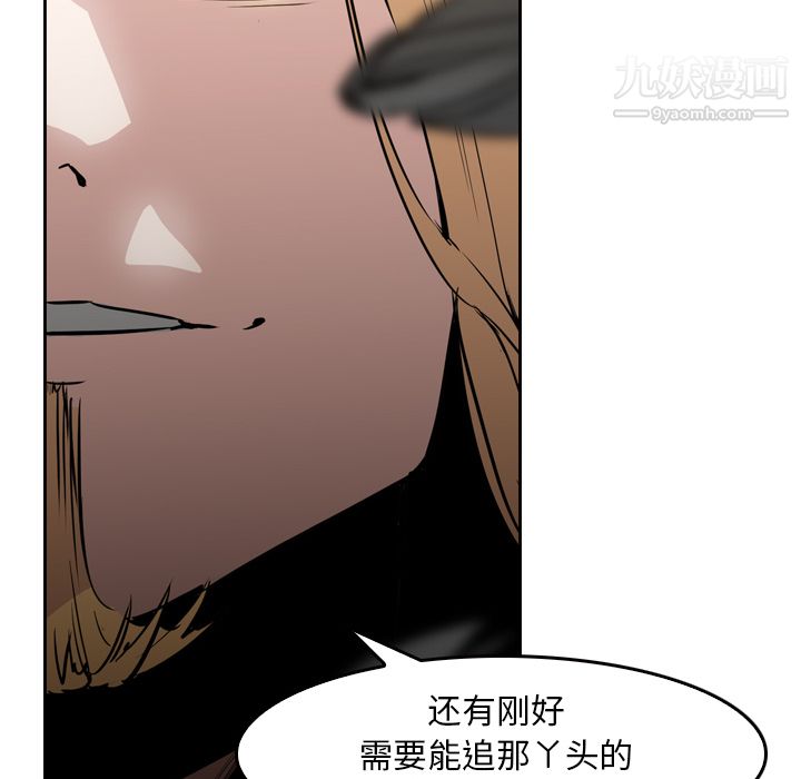 《PainKiller正义的背后》漫画 第10話