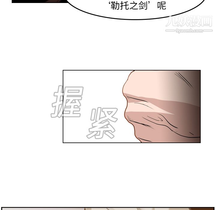 《PainKiller正义的背后》漫画 第10話