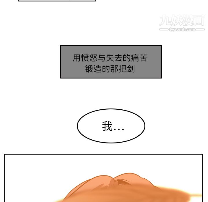 《PainKiller正义的背后》漫画 第10話