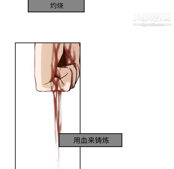 《PainKiller正义的背后》漫画 第10話