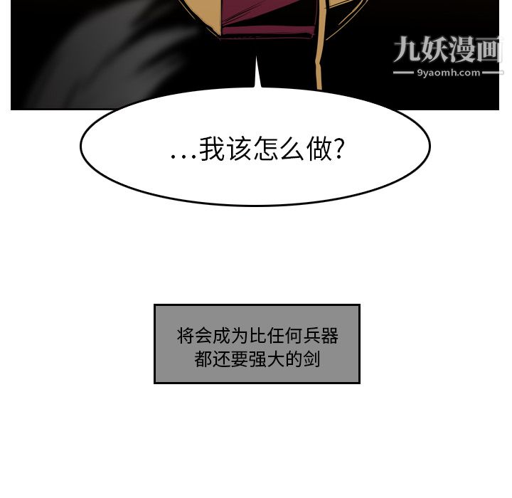 《PainKiller正义的背后》漫画 第10話