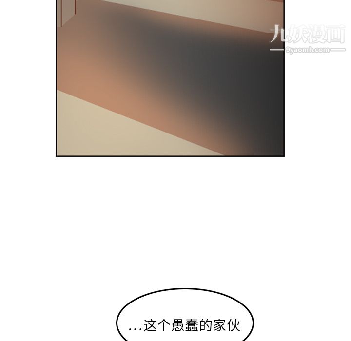 《PainKiller正义的背后》漫画 第10話