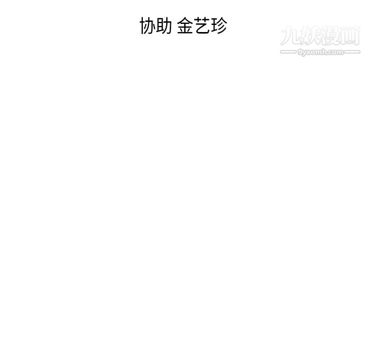 《PainKiller正义的背后》漫画 第10話
