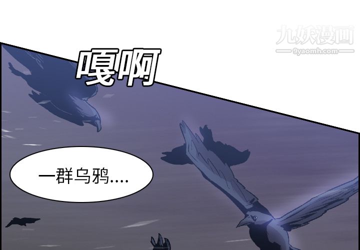 《PainKiller正义的背后》漫画 第11話