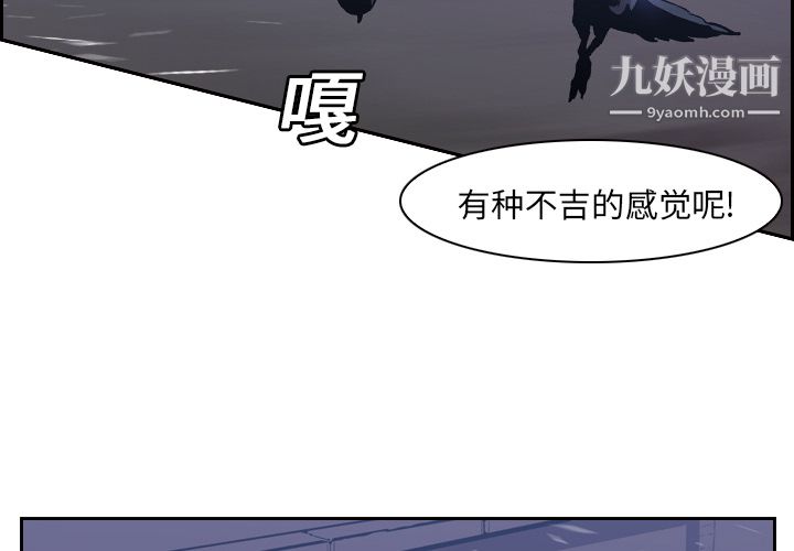 《PainKiller正义的背后》漫画 第11話