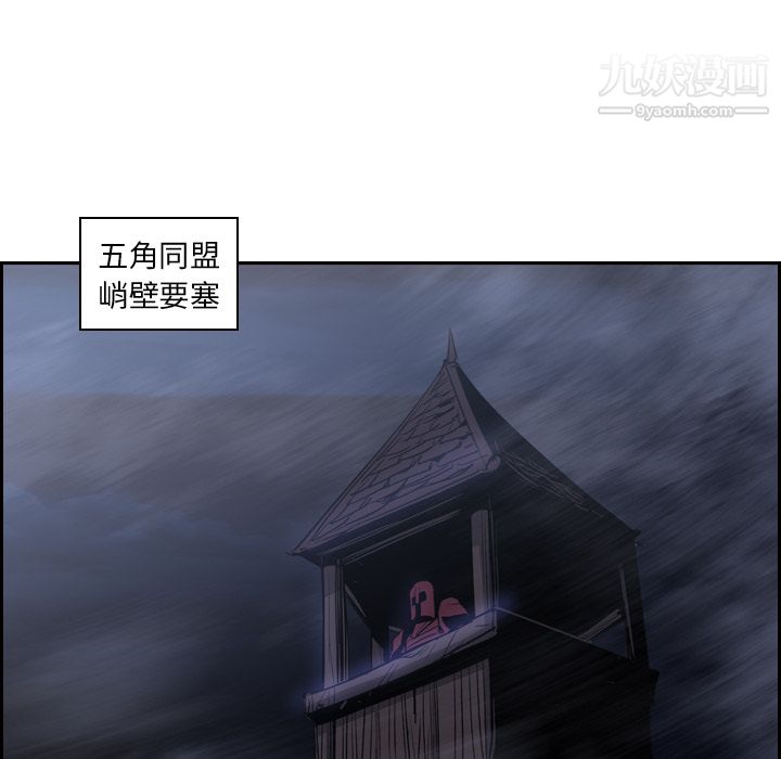 《PainKiller正义的背后》漫画 第11話