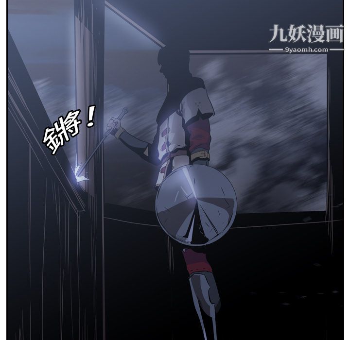 《PainKiller正义的背后》漫画 第11話
