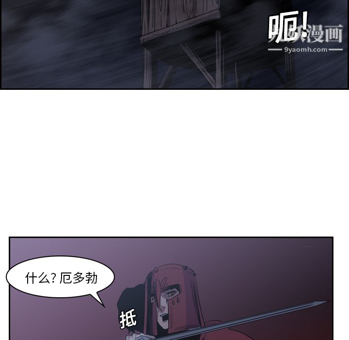 《PainKiller正义的背后》漫画 第11話