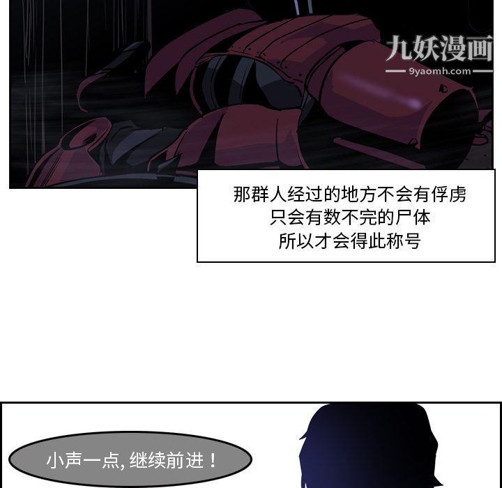 《PainKiller正义的背后》漫画 第11話