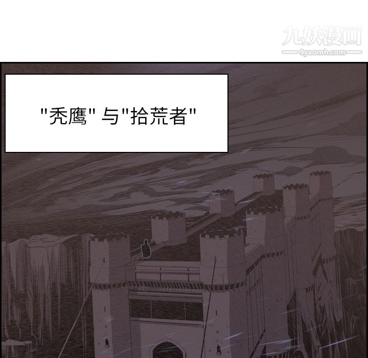 《PainKiller正义的背后》漫画 第11話
