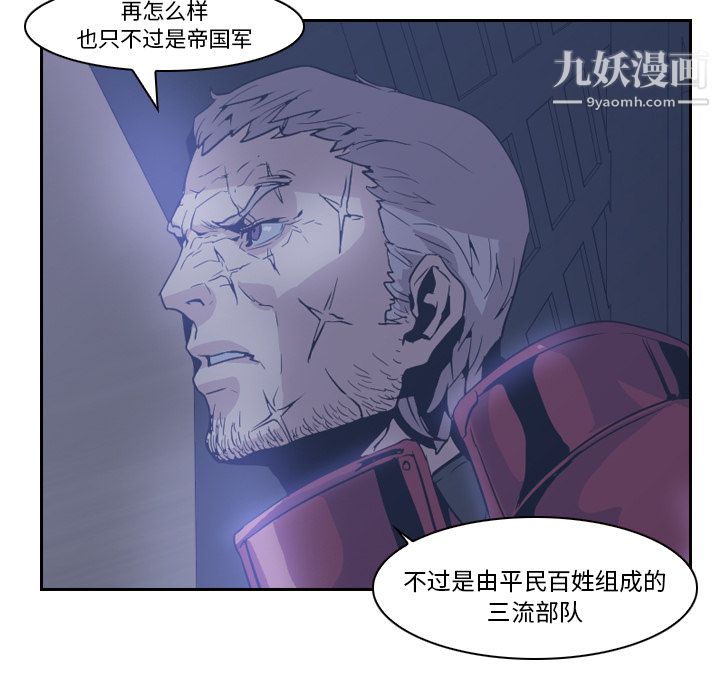《PainKiller正义的背后》漫画 第11話
