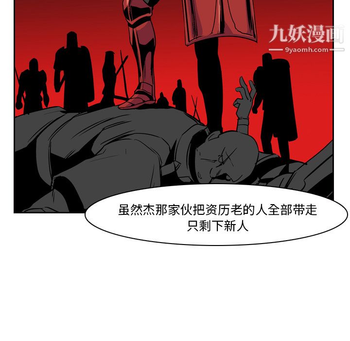 《PainKiller正义的背后》漫画 第11話