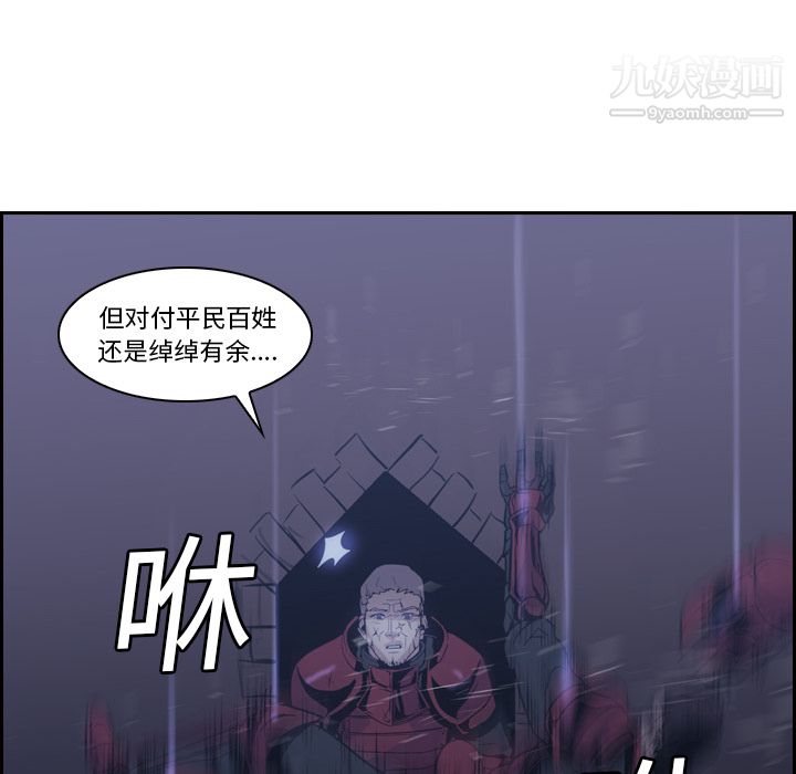 《PainKiller正义的背后》漫画 第11話