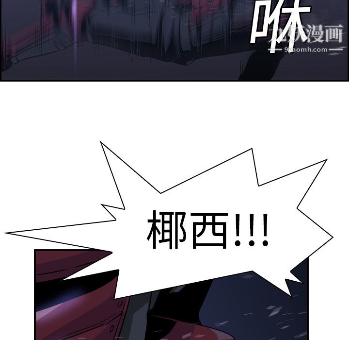 《PainKiller正义的背后》漫画 第11話