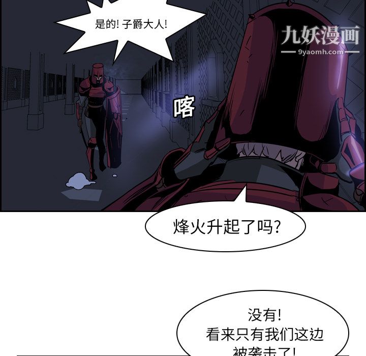 《PainKiller正义的背后》漫画 第11話