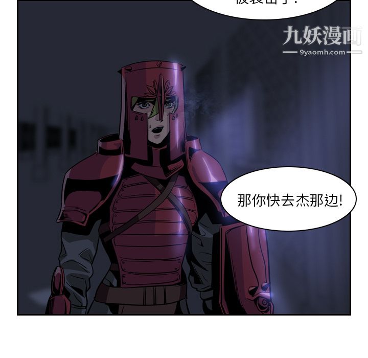 《PainKiller正义的背后》漫画 第11話