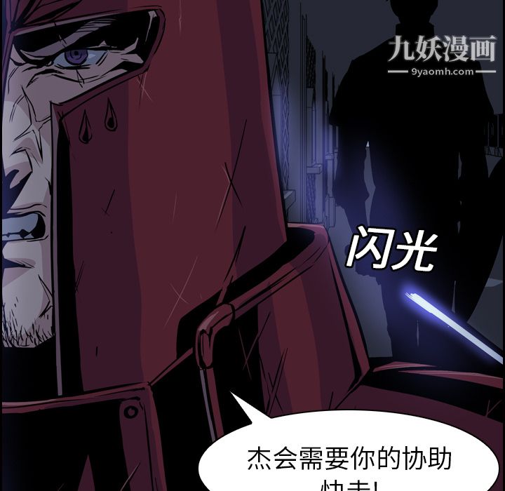 《PainKiller正义的背后》漫画 第11話