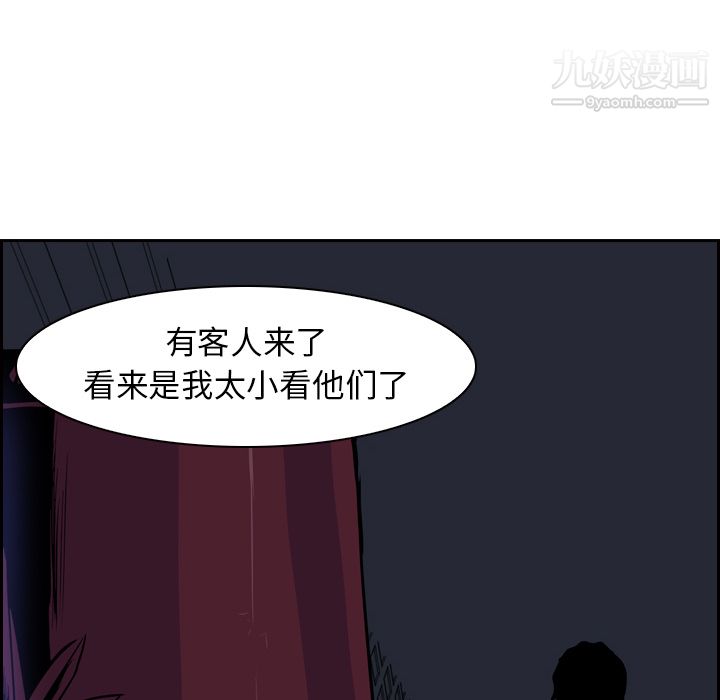 《PainKiller正义的背后》漫画 第11話