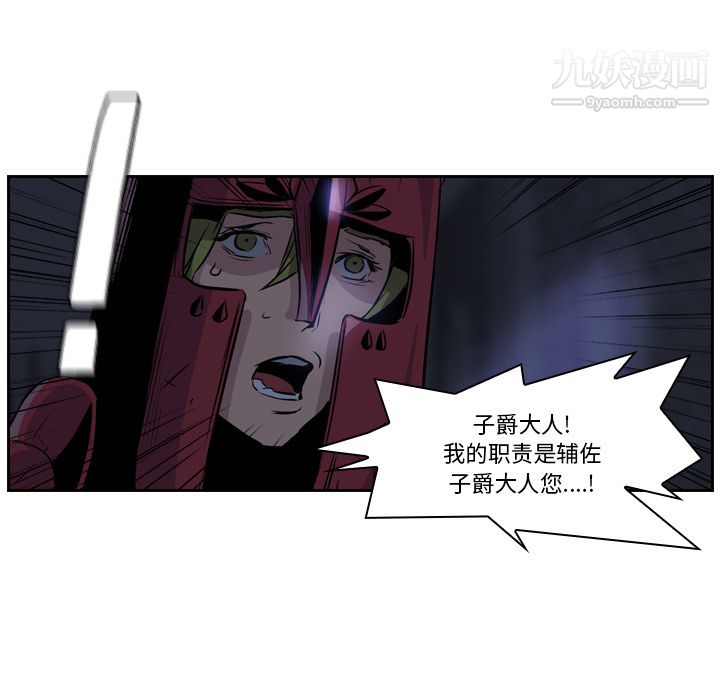 《PainKiller正义的背后》漫画 第11話